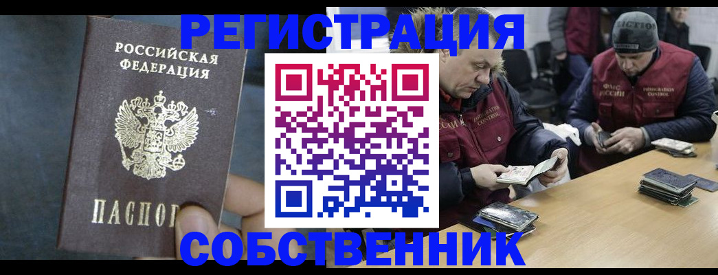 временная регистрация поиск в Данкове