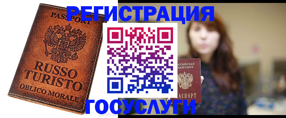 прописка в квартире в Данкове