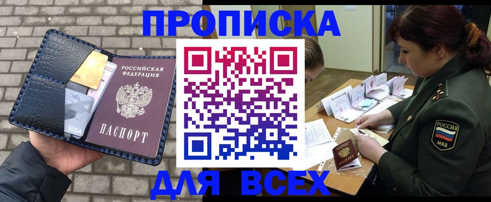 временная регистрация недорого в Данкове