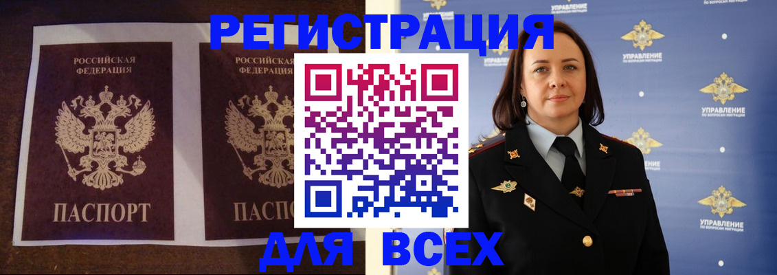 временная регистрация в Данкове