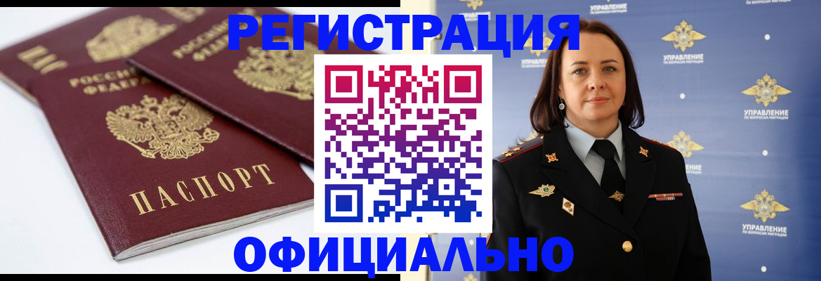 прописка иностранных граждан в Данкове