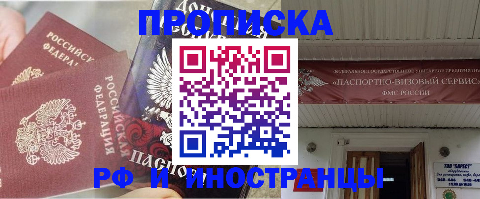 миграционный учет в Данкове