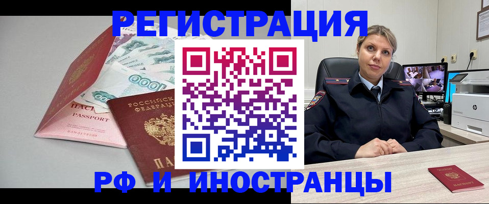 временная регистрация законно в Данкове