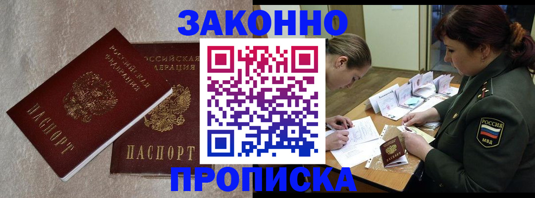 временная регистрация для всех в Данкове